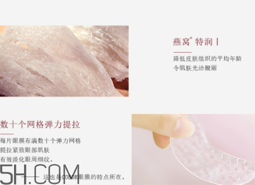 可貝爾燕窩特潤修護眼紋消眼貼膜多少錢？怎么樣？