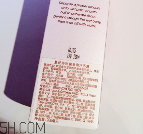 曼妮芬玫瑰幸福沐浴露多少錢？怎么樣？