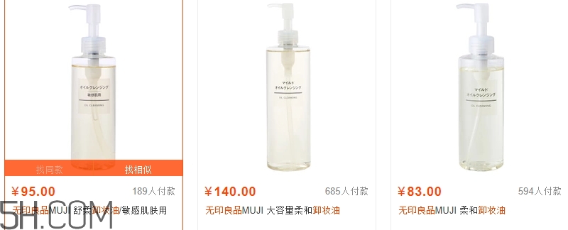 無(wú)印良品卸妝油多少錢？無(wú)印良品卸妝油專柜價(jià)格
