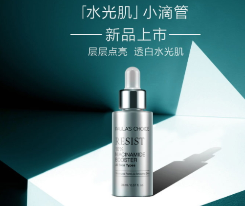寶拉珍選歲月屏障煙酰胺煥顏精華液多少錢？怎么樣？