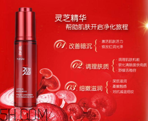 羽西靈芝生機(jī)煥活肌底液多少錢？怎么樣？