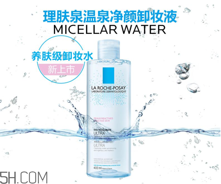 理膚泉溫泉修護卸妝液怎么樣？理膚泉溫泉修護卸妝液怎么用？