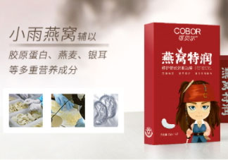 可貝爾燕窩特潤(rùn)修護(hù)眼紋消眼貼膜多少錢？怎么樣？