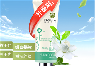 法蘭琳卡bb霜怎么樣？法蘭琳卡bb霜多少錢？