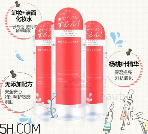 日本楊桃卸妝水好不好？日本楊桃卸妝水真假