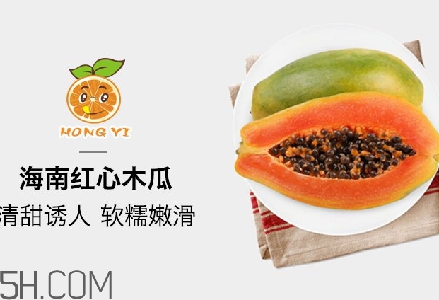 紅心木瓜和黃心木瓜哪個好？紅心木瓜和黃心木瓜的區(qū)別
