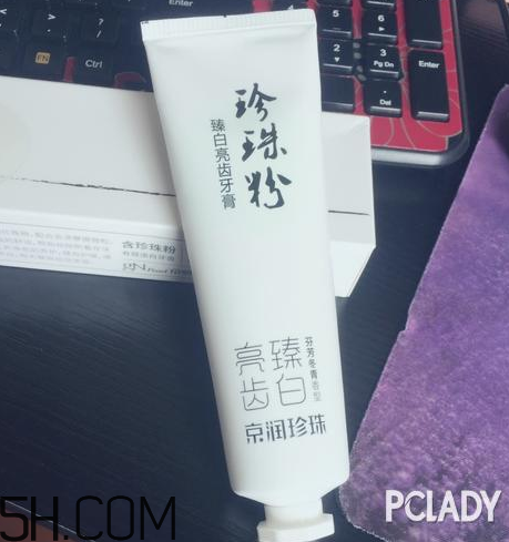 京潤(rùn)珍珠牙膏怎么樣？京潤(rùn)珍珠牙膏測(cè)評(píng)