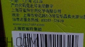 百雀羚乳液多少錢一瓶？百雀羚乳液專柜價格