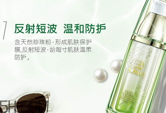 百雀羚防曬霜怎么用？百雀羚防曬霜怎么卸？