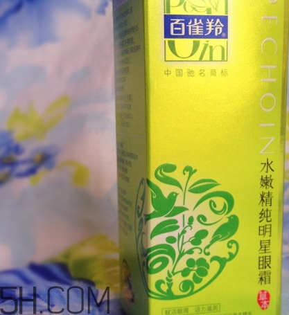 百雀羚眼霜怎么樣？百雀羚眼霜好用嗎？