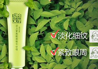 百雀羚眼霜怎么樣？百雀羚眼霜好用嗎？