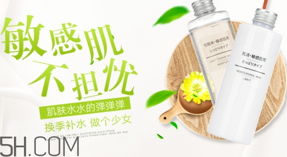 muji無印良品水乳有酒精嗎？無印良品水乳保質(zhì)期