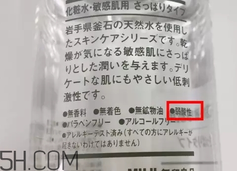 muji無(wú)印良品化妝水怎么用？無(wú)印良品化妝水使用心得