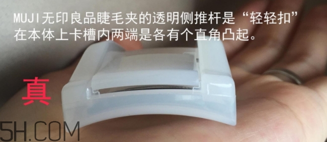muji無印良品睫毛夾多少錢？無印良品睫毛夾專柜價(jià)格