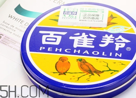 百雀羚面霜怎么樣？百雀羚面霜哪個好？