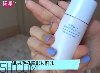 muji無印良品隔離霜有幾款？無印良品隔離霜哪款好？