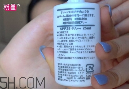 muji無印良品隔離霜有幾款？無印良品隔離霜哪款好？