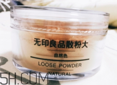 muji無(wú)印良品散粉怎么樣？無(wú)印良品散粉多少錢