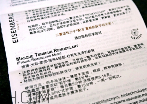 伊詩(shī)貝格輪廓緊致面膜怎么樣？伊詩(shī)貝格輪廓緊致面膜多少錢(qián)？