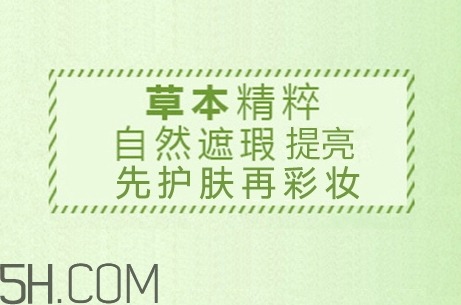 百雀羚bb霜和cc霜哪個好？百雀羚bb霜和cc霜區(qū)別