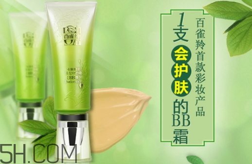 百雀羚bb霜怎么打開？百雀羚bb霜怎么用