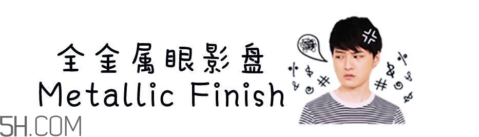 100元以?xún)?nèi)的眼影盤(pán)有哪些值得購(gòu)買(mǎi)?