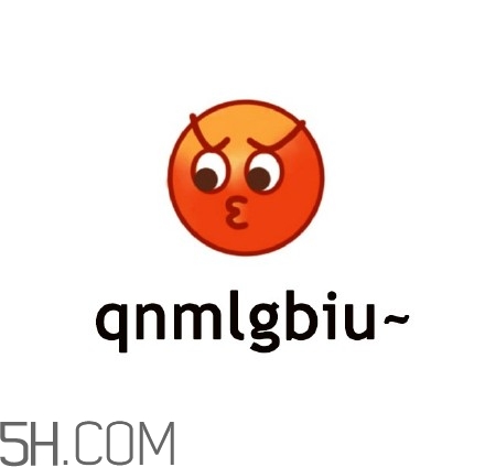 cnmua是什么意思？cnmua無(wú)水印表情包