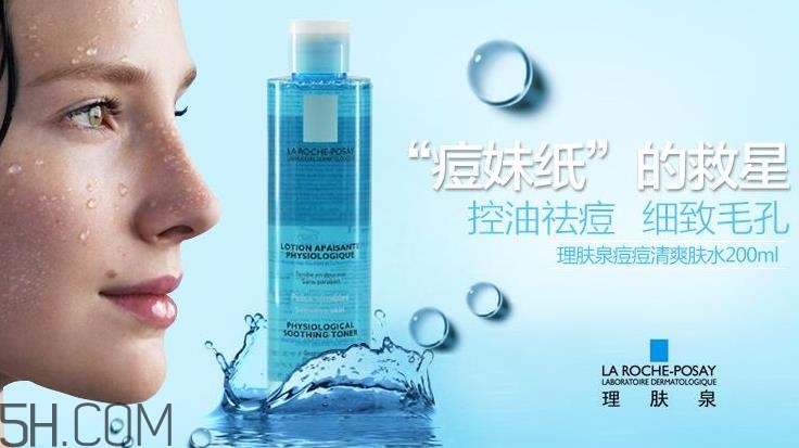 理膚泉爽膚水有幾種？理膚泉爽膚水成分