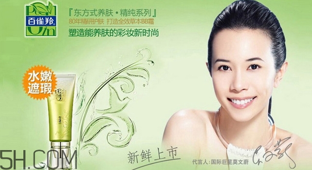 百雀羚bb霜孕婦能用嗎？百雀羚bb霜擠壓不出來怎么回事？