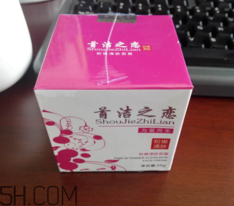 首潔之戀粉嫩清膚面霜怎么樣？多少錢？
