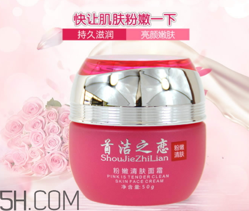 首潔之戀粉嫩清膚面霜怎么樣？多少錢？