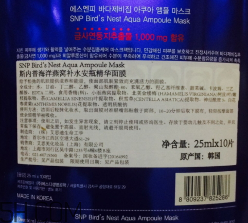 SNP海洋燕窩水庫面膜怎么樣？多少錢？