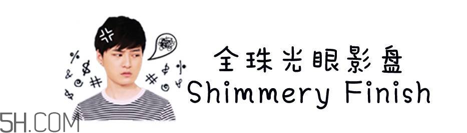 100元以?xún)?nèi)的眼影盤(pán)有哪些值得購(gòu)買(mǎi)?