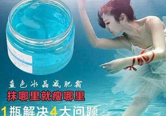 伊洛詩曼妮完美纖體霜有副作用嗎？多少錢？