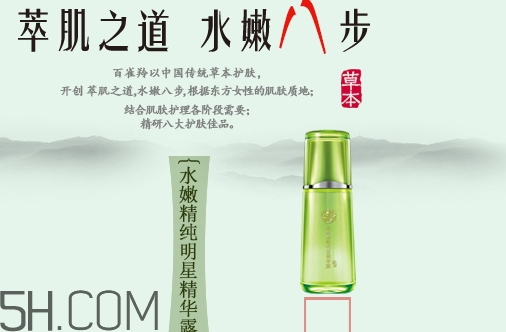 百雀羚精華液怎么打開？百雀羚精華液怎么開蓋