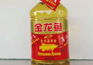 金龍魚是什么油？金龍魚是哪個(gè)國(guó)家的品牌