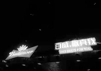 血色百威是什么？血色百威紅色的是什么？
