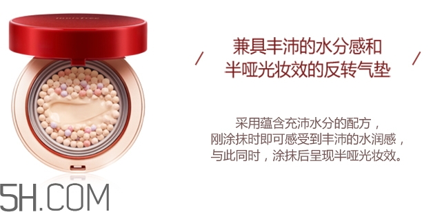 悅詩風吟石榴氣墊怎么樣？悅詩風吟紅石榴氣墊好用嗎？