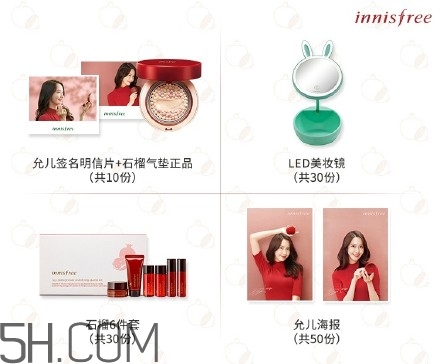 悅詩風吟石榴氣墊怎么樣？悅詩風吟紅石榴氣墊好用嗎？