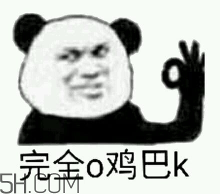 ojbk是什么意思？ojbk表情包