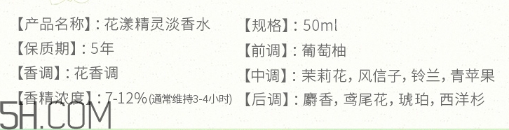 百雀羚香水好聞嗎？百雀羚香水多少錢