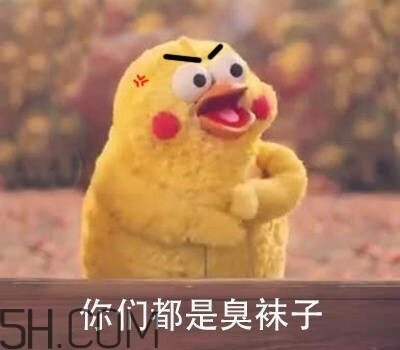 你個(gè)臭居居什么意思？你個(gè)臭居居表情包