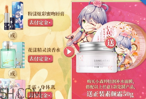 百雀羚洛天依面膜多少錢？百雀羚洛天依聯(lián)名款