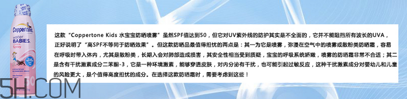 天天涂防曬霜有什么好處？嬰兒防曬霜推薦
