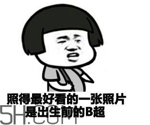 你們都是臭襪子什么意思？你們都是臭襪子表情包