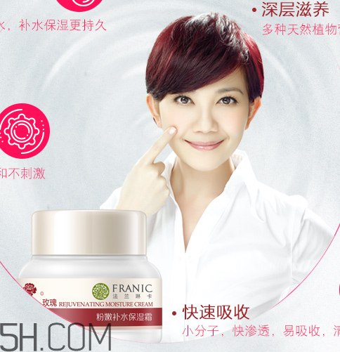 法蘭琳卡面霜怎么樣？法蘭琳卡面霜好用嗎？