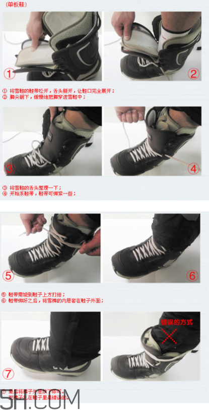 滑雪穿什么衣服比較好？滑雪鞋怎么穿？