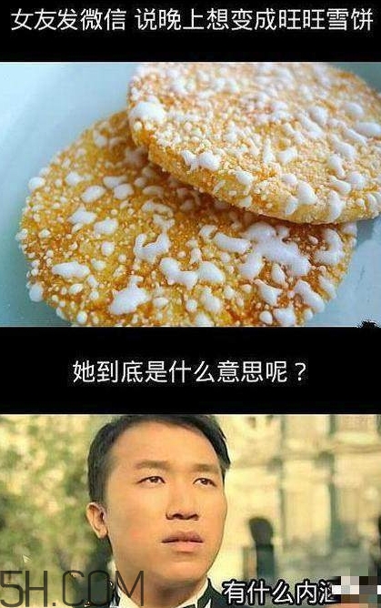 女生說(shuō)吃餅干是什么意思？女生說(shuō)請(qǐng)你吃餅干代表什么