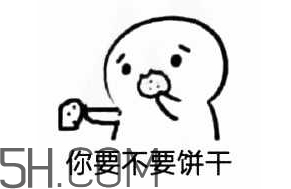 女生說(shuō)吃餅干是什么意思？女生說(shuō)請(qǐng)你吃餅干代表什么