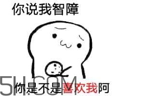 女生說(shuō)吃餅干是什么意思？女生說(shuō)請(qǐng)你吃餅干代表什么